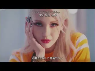 【日本語字幕】【Japanese Sub】 JEON SOMI(チョン・ソミ_ ) - XOXO  