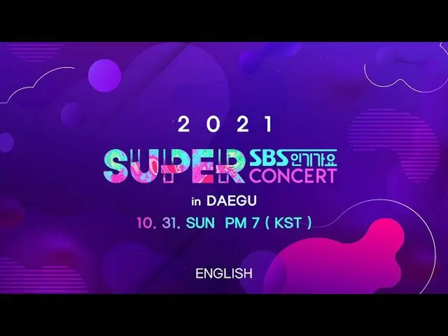 【公式sb1】SBS SUPER CONCERT in DAEGU (ENG)  