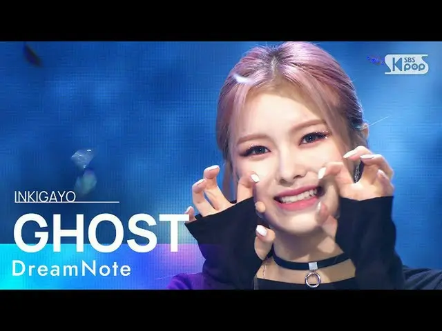 【公式sb1】DreamNote_ _ (DreamNote_ ) - GHOST 人気歌謡_  inkigayo 20211031  