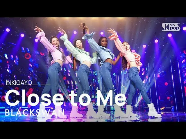 【公式sb1】BLACKSWAN(ブラックスワン) - Close to Me 人気歌謡_  inkigayo 20211031  