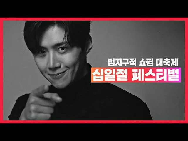 韓国ショッピングモール「11番街」、俳優キム・ソンホ_の広告を公開