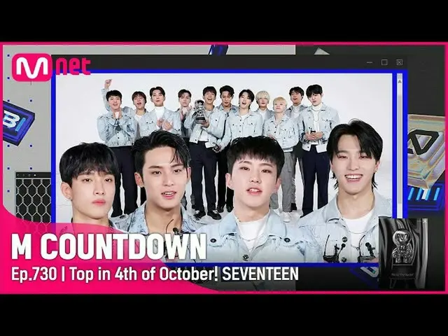 【公式mnk】10月最終週1位「SEVENTEEN_ (SEVENTEEN_ _ )」の「Rock with you」アンコールステージ！ (Full ver.