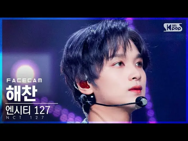 【公式sb1】【フェイスカム4K】NCT 127ハチャン「Prologue + Favorite(Vampire)」(NCT_ _ 127_ _ HAECHAN