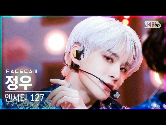 【公式sb1】【フェイスカム4K】NCT 127チョンウ「Prologue + Favorite(Vampire)」(NCT_ _ 127_ _ JUNGWOO
