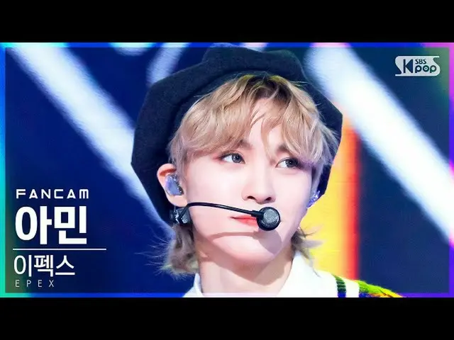 【公式sb1】【安房1列_】エフェックスアミン「Do 4 Me」(EPEX A-MIN FanCam)│@SBS 人気歌謡_2021.10.31