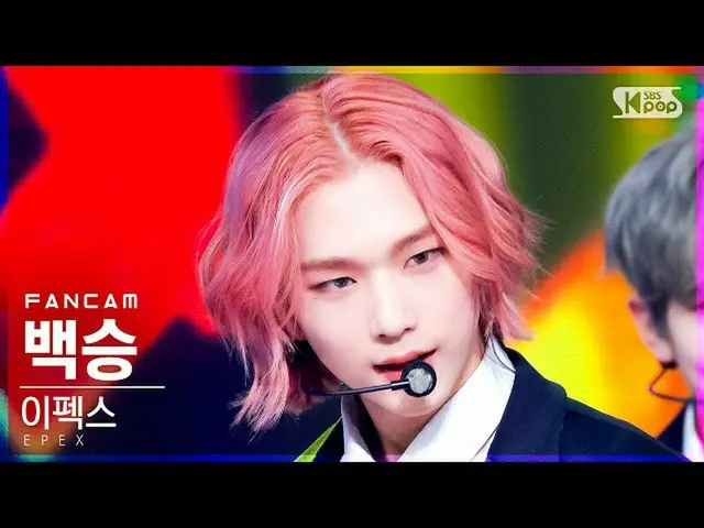 【公式sb1】【安房1列_】エフェックスペク・スン「Do 4 Me」(EPEX BAEKSEUNG FanCam)│@SBS 人気歌謡_2021.10.31