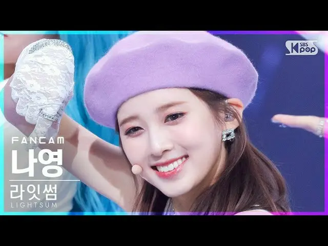 【公式sb1】【安房1列_】LIGHTSUM_ ナヨン「VIVACE」(LIGHTSUM_ _ NAYOUNG FanCam)│@SBS 人気歌謡_2021.1