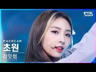 【公式sb1】[フェイスカム4K] LIGHTSUM_ 草原「VIVACE」(LIGHTSUM_ _  CHOWON FaceCam)│@SBS 人気歌謡_20