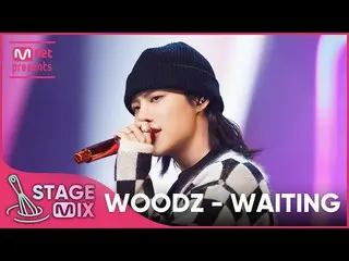 【公式mnk】[クロス編集]チョ・スンヨン(UNIQ)_  - WAITING (WOODZ 'WAITING' StageMix)  