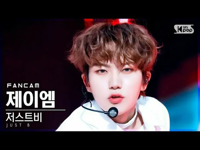 【公式sb1】【安房1列_】ジャストビージェイエム「TICK TOCK」(JUST B JM FanCam)│@SBS 人気歌謡_2021.10.31