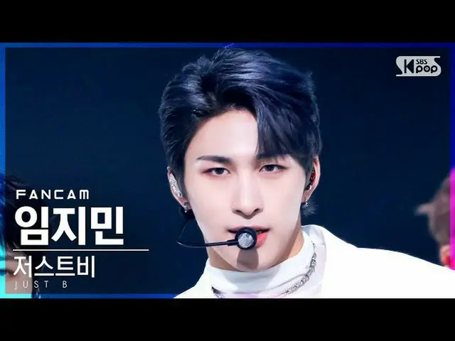 【公式sb1】【安房1列_】ジャストビーイム・ジミン「TICK TOCK」(JUST B JIMIN_ FanCam)│@SBS 人気歌謡_2021.10.31
