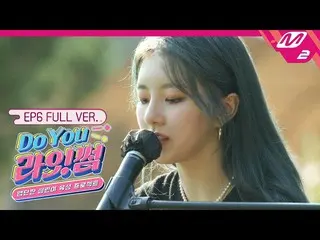 【公式mn2】[Do You LIGHTSUM_ ] Ep.6 (Full Ver.)  
