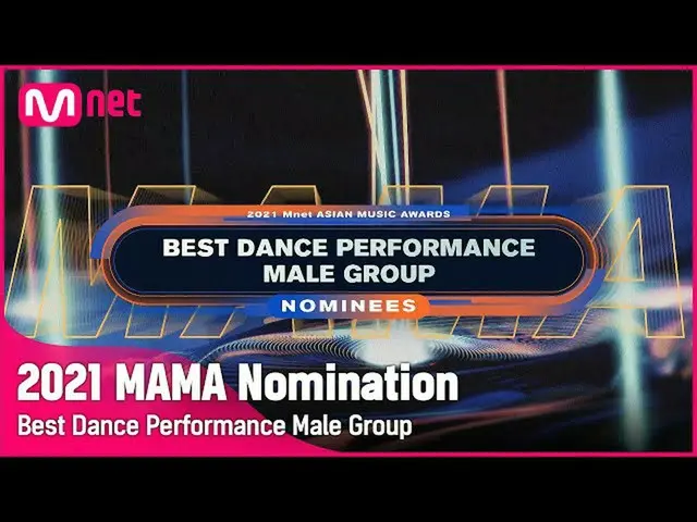 【公式mnk】[2021 MAMA Nominees] Best Dance Performance Male Group | Mnet 211103放送  