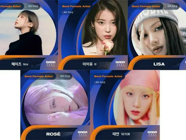 「2021MAMA」、Best Female Artistノミネート発表