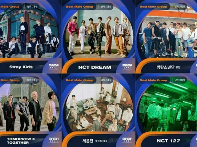 「2021MAMA」、Best Male Groupノミネート発表