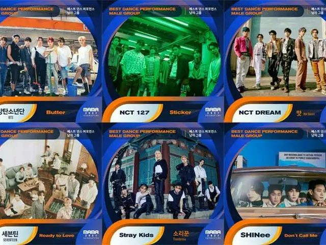 「2021MAMA」、Best Dance Performance Male Groupノミネート発表