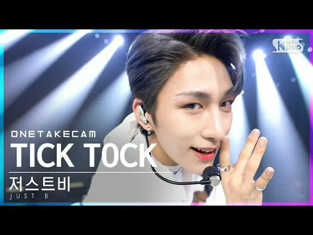 【公式sb1】[単独ショットカム]ジャストビー「TICK TOCK」単独ショット別録録│JUST B ONE TAKE STAGE│@SBS 人気歌謡_2021