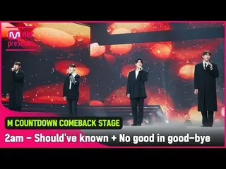 【公式mnk】「初公開」高級ボーカルストーン「2am」の「近いから知らなかった+よく行くな」ステージ  