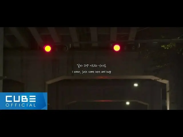 【公式】BTOB、イ・ミンヒョク(HUTA) - '知る(Good Night)' Official Lyric Video (ENG)  