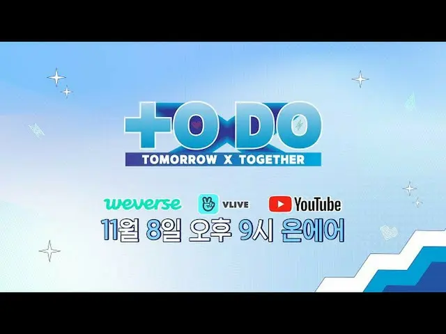 【公式】TXT、[TO DO X TXT] Teaser  