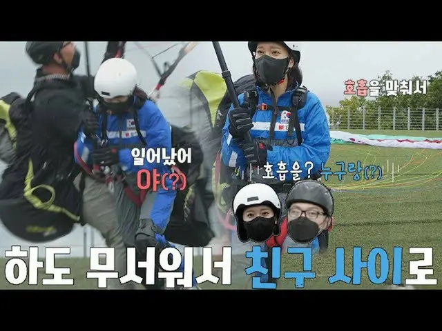 【公式jte】 ＂起きた！ああ！ JTBC 211105放送  