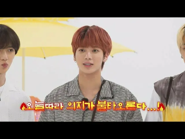 【公式】TXT、TO DO X TXT - EP.24  