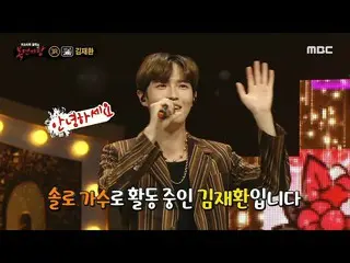【公式mbe】 [ 覆面歌王 ] 'エンディング妖精'の正体は歌手キム・ジェファン_ !, MBC 211107 放送  