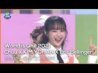 【公式mbk】チュー(Chuu) & キム・ヨハン_ (KIM YOHAN) - World is One 2021  