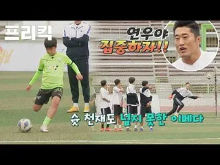 【公式jte】 手を伸ばせば届く!!シュート天才も越えられなかったイメダゴールキーパーキム・ヨハン_  JTBC 211107放送  