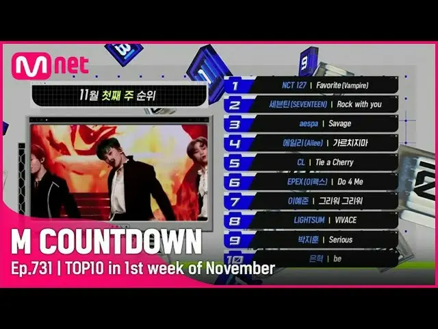 【公式mnk】What are the TOP10 Songs in 1st week of November? #M COUNTDOWN_  EP.731  