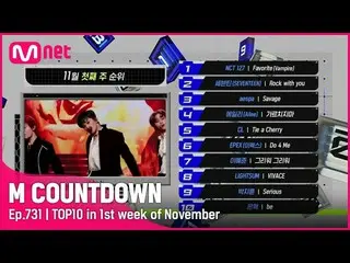 【公式mnk】What are the TOP10 Songs in 1st week of November? #M COUNTDOWN_  EP.731  
