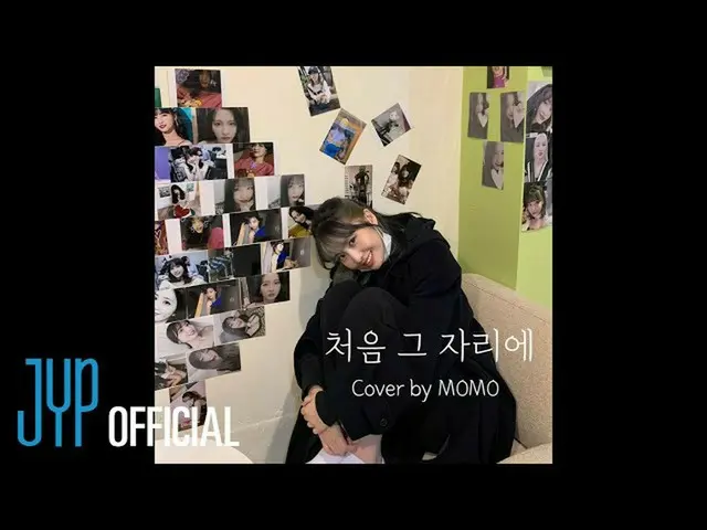 【公式】「TWICE」、TWICE MOMO-made「初めてその場に(イボラム)」 Cover  