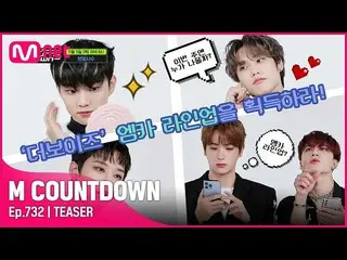 【公式mnk】THE BOYZ_ が知らせる今週M COUNTDOWN_ ラインナップは？ #M COUNTDOWN_  EP.732  