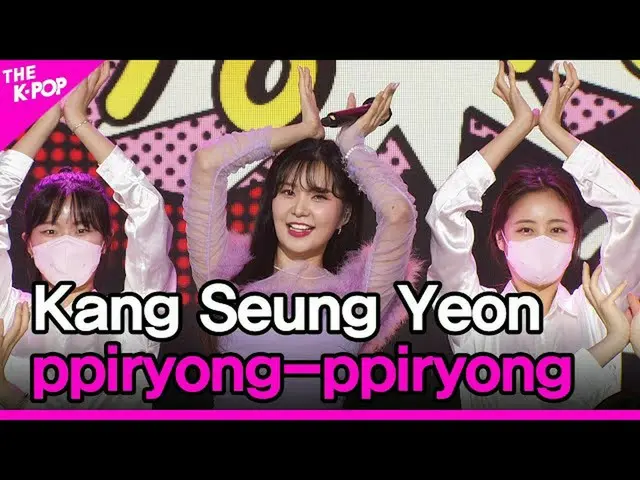【公式sbp】 Kang Seung Yeon, ppiryong-ppiryong (カン・スンヨン, ピヨンピヨン) [THE SHOW_ _  21110