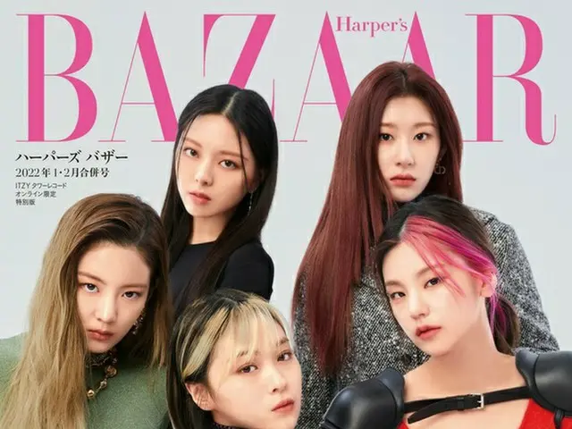 ITZY、「ハーパーズ バザー」1・2月合併号通常版で表紙飾る