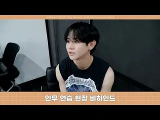 【公式】HIGHLIGHT、[Behind]ヤン・ヨソプ(YANG YO SEOP) - 「BRAIN＆チャック」振付練習ビハインド  