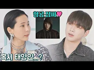 【公式jte】 真冬の航空ジャンパー？カン・ダニエル_ (KANG DANIEL)体質(=太陽人)診断ワン🤖魔法ワードローブ(magic2021) JTBC 