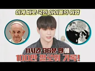 【公式jte】 国民センターの格別なスケール🌟 100万フォロワー新記録を立てたカン・ダニエル_ (KANG DANIEL) JTBC 211110放送  