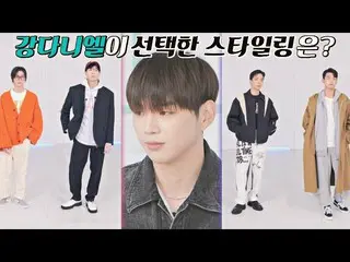 【公式jte】 [最終選択]魔法チームvsワードローブチーム👕 カン・ダニエル_ (KANG DANIEL)が選んだスタイリングは？魔法ワードローブ(magi