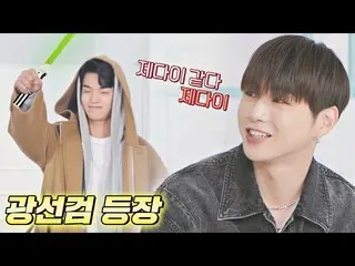 【公式jte】 これだよ～！ 「ジェダイルック」登場にカン・ダニエル_ (KANG DANIEL)関心大爆発💥魔法クローゼット(magic2021) JTBC