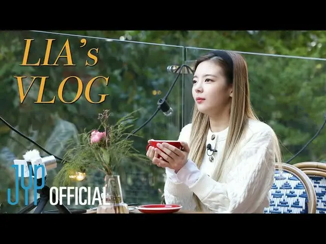 【公式】ITZY、[ITZY VLOG] LIA  