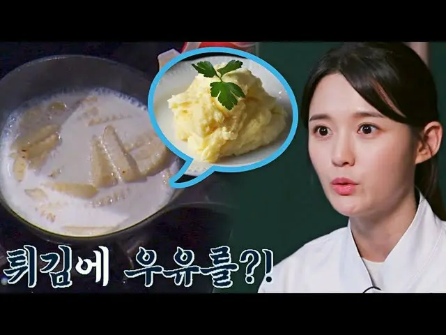 【公式jte】 ヤムジンK-長女(•̀ω•́)✧天ぷらでマッシュポテトを作るナム・ボラ_ (Nam Bo-Ra)クッキング：料理王の誕生(cookking)8回