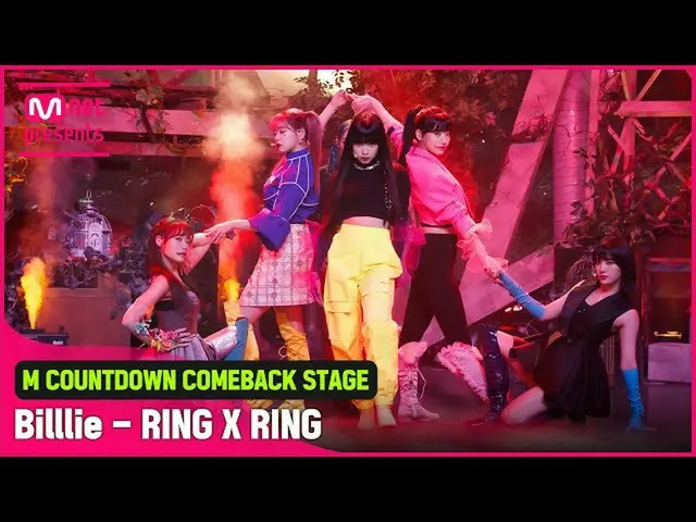 【公式mnk】「HOT DEBUT」ミステリーオーラ「Billlie」の「RING X RING」ステージ  