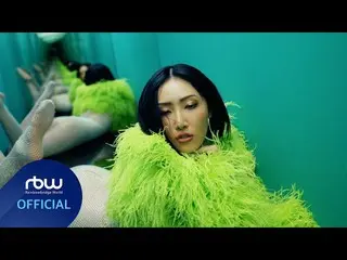 【公式】MAMAMOO、[ファサ] Hwa Sa 2nd Single Album [Guilty Pleasure] Visual Film  