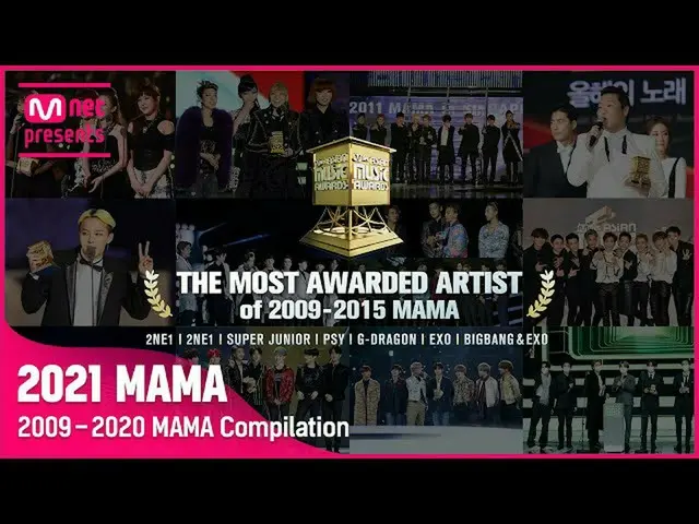 【公式mnk】[2009-2020 MAMA Compilation] The Most Awarded Artist of 2009-2015 MAMA  