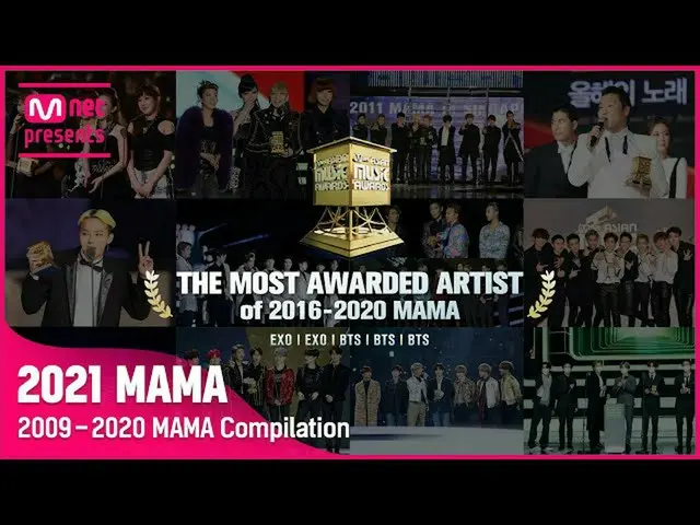 【公式mnk】[2009-2020 MAMA Compilation] The Most Awarded Artist of 2016-2020 MAMA  