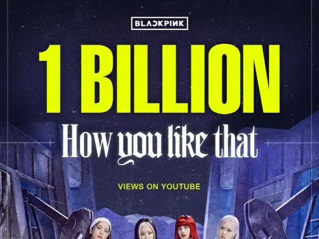 BLACKPINK、「How you like that」MVの再生回数が10億回を突破