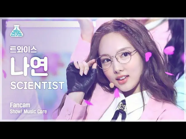 【公式mbk】[芸能研究所4K] TWICE_  ナヨン直カム 'SCIENTIST' (TWICE_ _  NAYEON FanCam) Show!Music