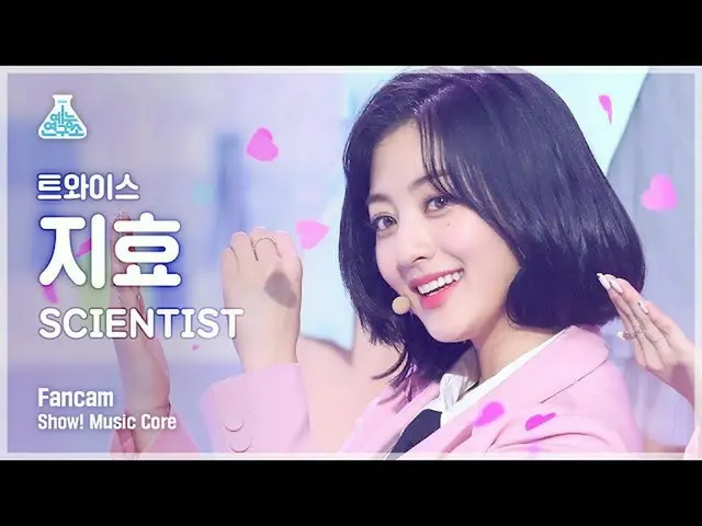 【公式mbk】[芸能研究所4K] TWICE_  ジヒョ直カム 'SCIENTIST' (TWICE_ _  JIHYO FanCam) Show!MusicC
