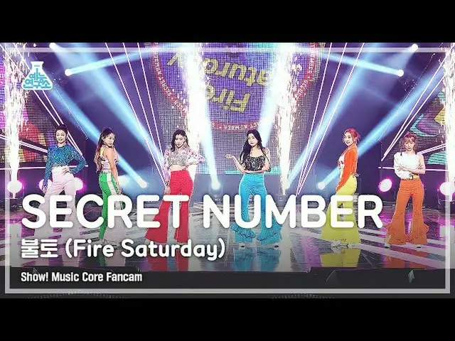 【公式mbk】【芸能研究所4K】SECRET NUMBER_ 直カム「ファイトサターデー」(SECRET NUMBER_ _  FanCam) Show!Mus